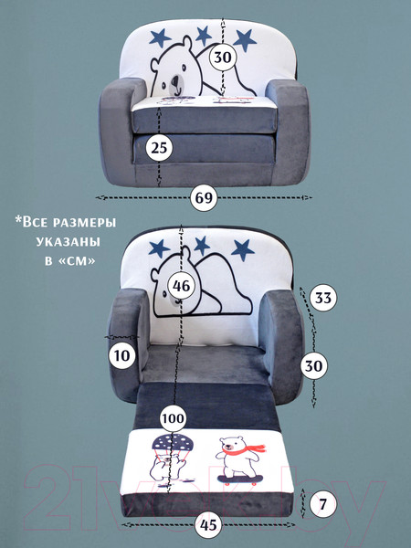 Изображение товара Кресло детское SunRain Классик Мишки (серый)