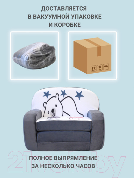 Изображение товара Кресло детское SunRain Классик Мишки (серый)