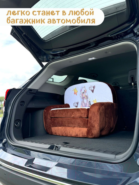 Изображение товара Кресло детское SunRain Классик Мишки (шоколадный)