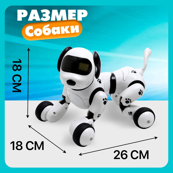 Изображение товара Радиоуправляемая игрушка Zhorya Далматинец / ZYA-A2917