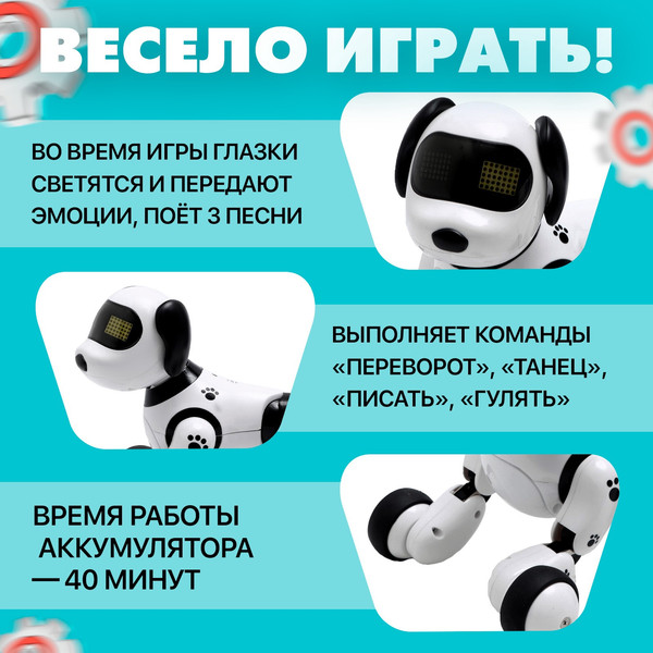 Изображение товара Радиоуправляемая игрушка Zhorya Далматинец / ZYA-A2917