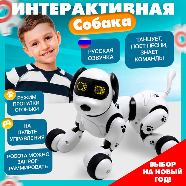 Изображение товара Радиоуправляемая игрушка Zhorya Далматинец / ZYA-A2917