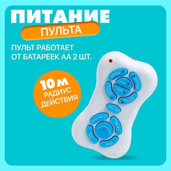 Изображение товара Радиоуправляемая игрушка Zhorya Далматинец / ZYA-A2917