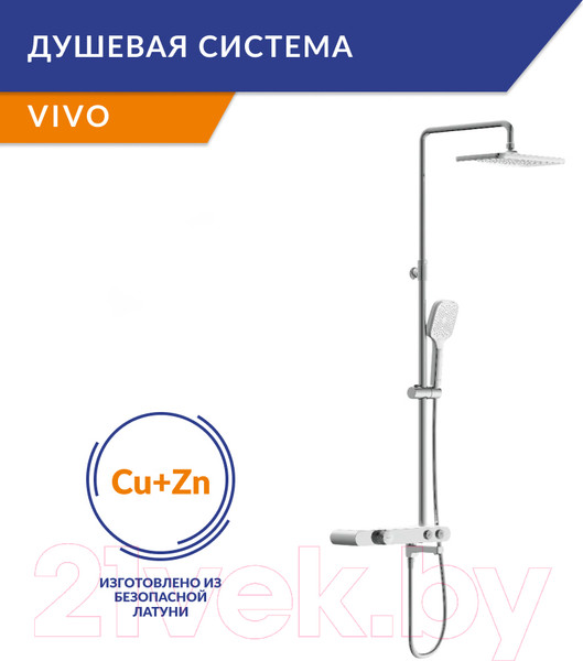 Изображение товара Душевая система со смесителем Cersanit Vivo 64089/64529