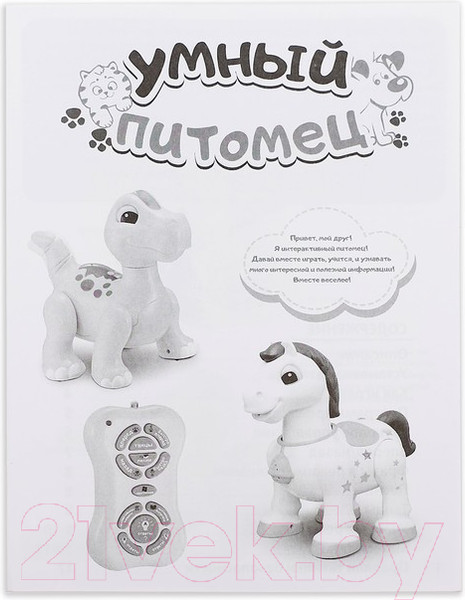 Изображение товара Радиоуправляемая игрушка Zhorya Динозаврик / ZYA-A2743-2