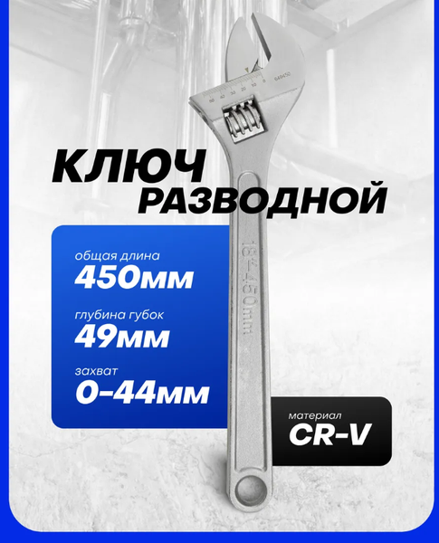 Изображение товара Гаечный ключ Forsage F-649450