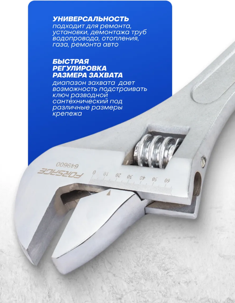 Изображение товара Гаечный ключ Forsage F-649600
