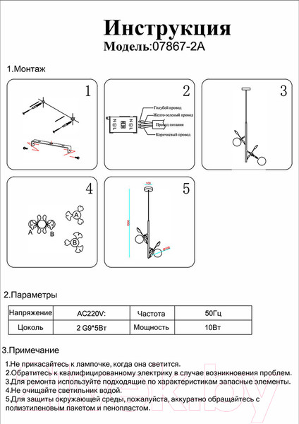 Изображение товара Люстра Kinklight Аста 07867-2A.33 (золото)