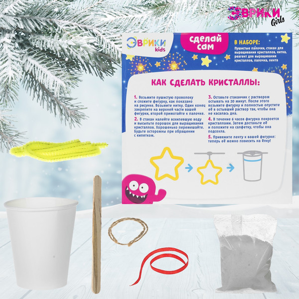 Изображение товара Набор для выращивания кристаллов Эврики Звездочка / 4155695