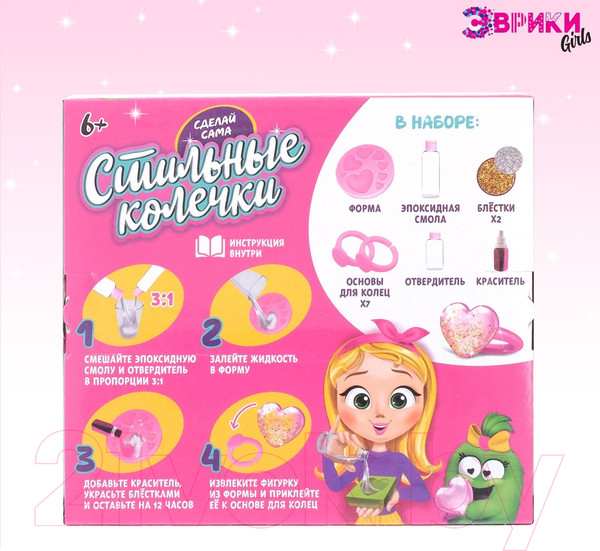 Изображение товара Набор для создания украшений Эврики Украшения из эпоксидной смолы. Сделай сам колечки / 3818455