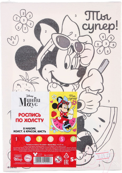 Изображение товара Картина по номерам Disney Ты супер Минни Маус / 5142422