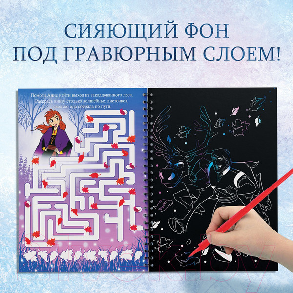 Изображение товара Блокнот-гравюра Буква-ленд Гравюры. Холодное сердце / 7336803