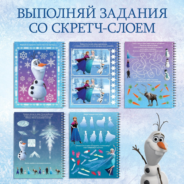 Изображение товара Блокнот-гравюра Буква-ленд Гравюры. Холодное сердце / 7336805