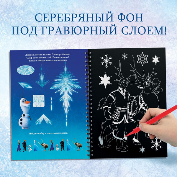 Изображение товара Блокнот-гравюра Буква-ленд Гравюры. Холодное сердце / 7336805