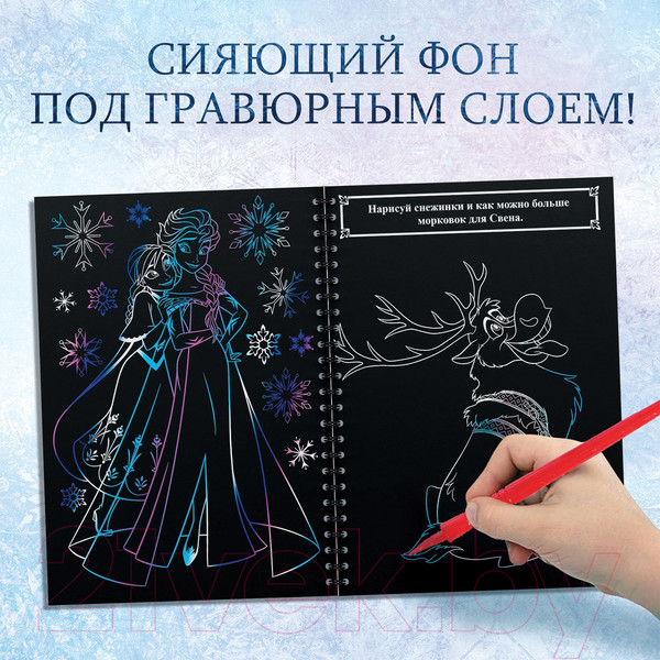 Изображение товара Блокнот-гравюра Буква-ленд Гравюры. Холодное сердце / 7336802