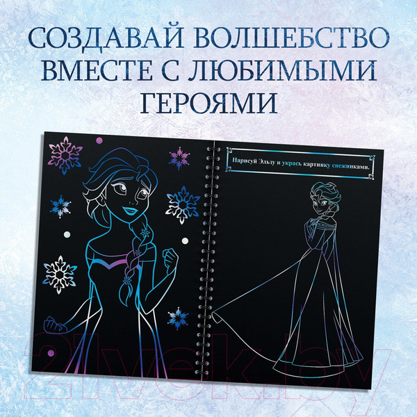 Изображение товара Блокнот-гравюра Буква-ленд Гравюры. Холодное сердце / 7336802