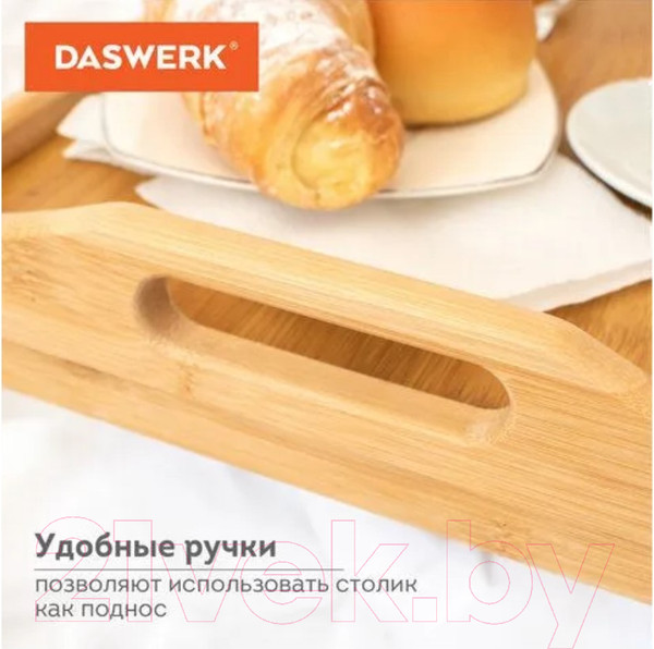 Изображение товара Поднос-столик Daswerk 607870
