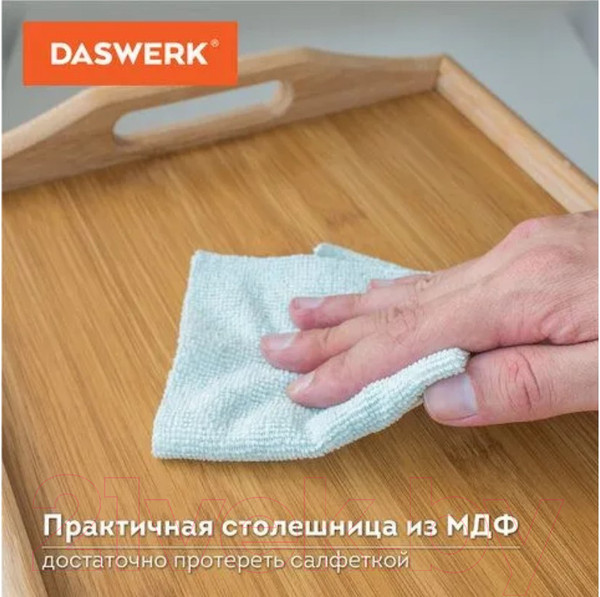 Изображение товара Поднос-столик Daswerk 607870