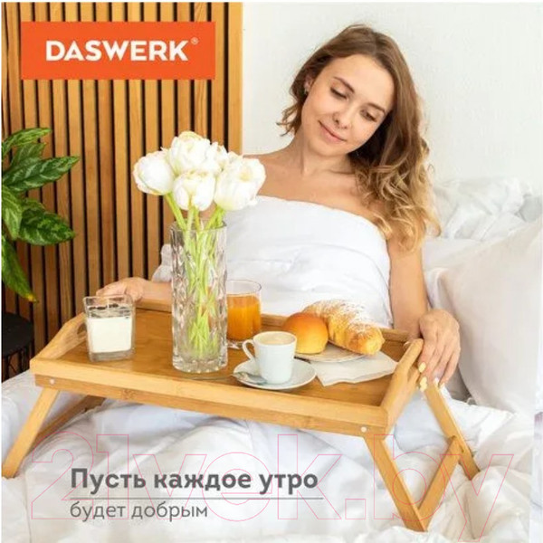 Изображение товара Поднос-столик Daswerk 607870