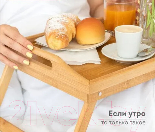 Изображение товара Поднос-столик Daswerk 607870