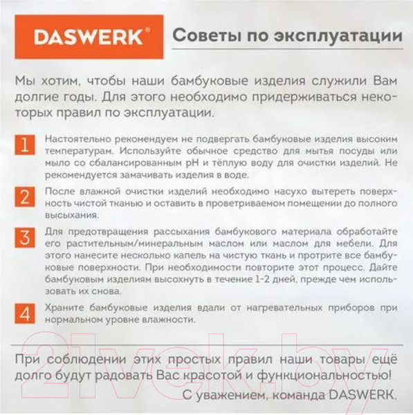 Изображение товара Поднос-столик Daswerk 607870