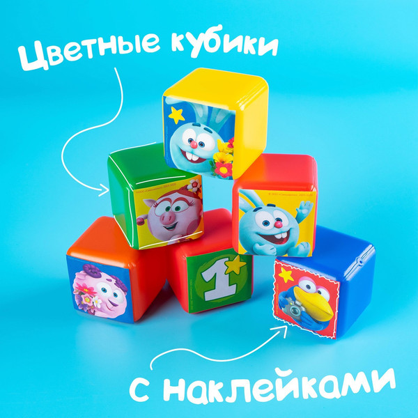 Изображение товара Развивающий игровой набор Соломон Смешарики / 4131402