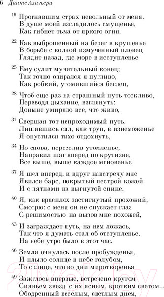 Изображение товара Книга Эксмо Божественная комедия / 9785041004071 (Алигьери Д.)
