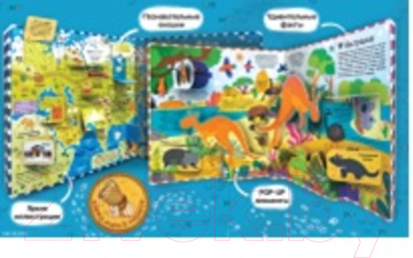 Изображение товара Энциклопедия Malamalama Большая энциклопедия. Атлас. Путешествие по материкам