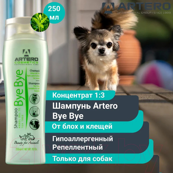 Изображение товара Шампунь от блох Artero Bye Bye / H666 (250мл)