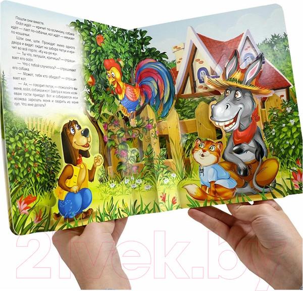 Изображение товара Книжка-панорамка Malamalama Библиотека сказок. Бременские музыканты