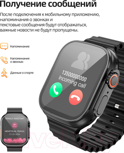 Изображение товара Умные часы Hoco Y12 Ultra Call Version (черный)