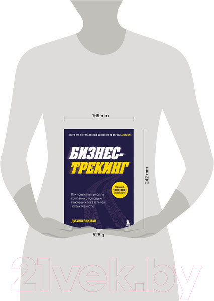 Изображение товара Книга Эксмо Бизнес-трекинг (Викман Д.)
