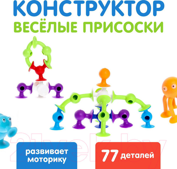 Изображение товара Развивающий игровой набор Unicon Веселые присоски / 7706705 (77эл)