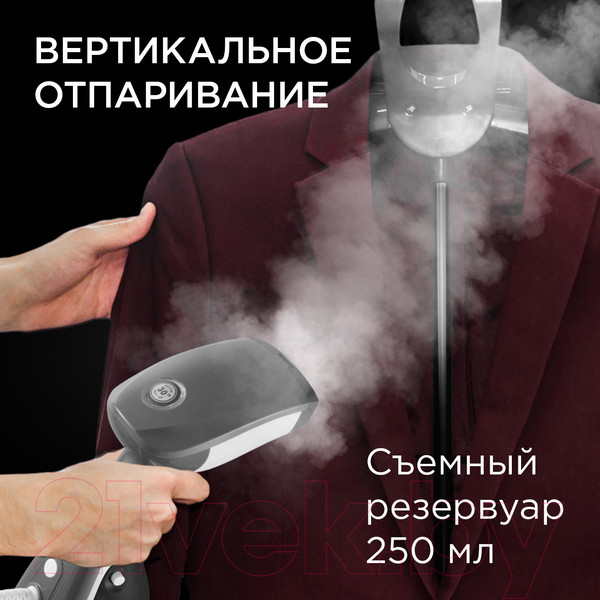 Изображение товара Отпариватель Redmond RHS-6802