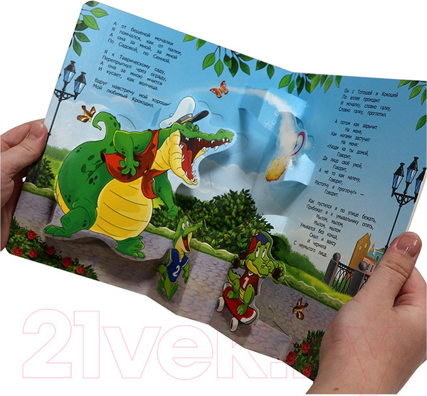 Изображение товара Книжка-панорамка Malamalama Библиотека сказок. Мойдодыр