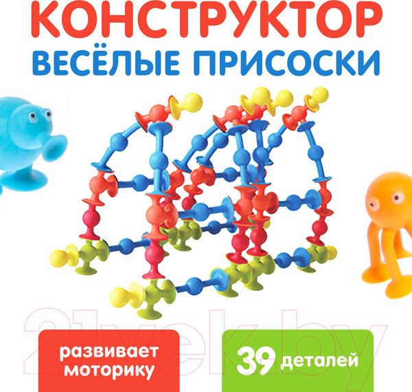 Изображение товара Развивающий игровой набор Unicon Веселые присоски / 7706704 (39эл)