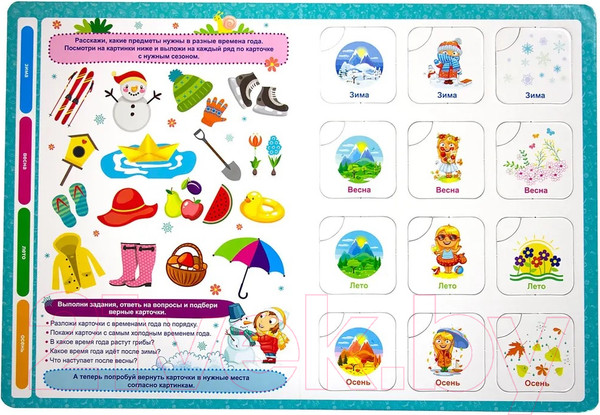 Изображение товара Развивающая книга Malamalama Книга-лото. Детям о времени