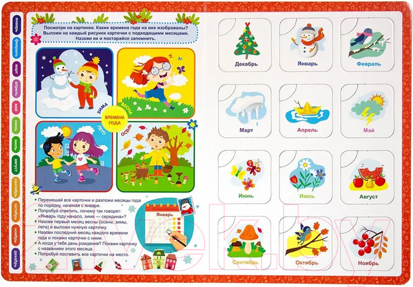 Изображение товара Развивающая книга Malamalama Книга-лото. Детям о времени