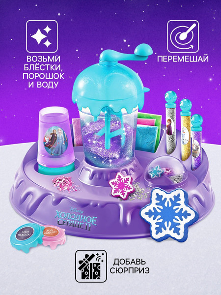 Изображение товара Набор для создания слайма Disney Фабрика слаймов. Холодное сердце / 4940399