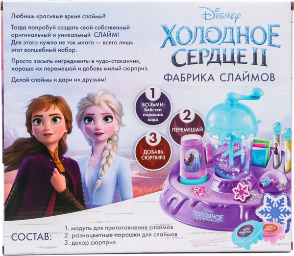 Изображение товара Набор для создания слайма Disney Фабрика слаймов. Холодное сердце / 4940399