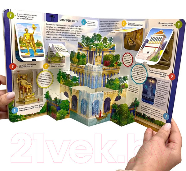 Изображение товара Энциклопедия Malamalama Энциклопедия открытий. Древний мир