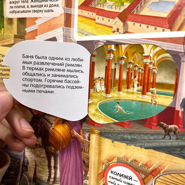 Изображение товара Энциклопедия Malamalama Энциклопедия открытий. Древний мир