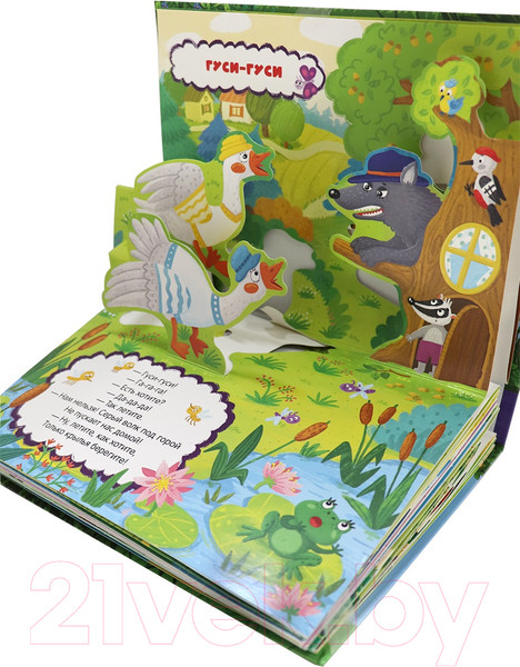 Изображение товара Развивающая книга Malamalama Путешествие в сказку. Первые потешки