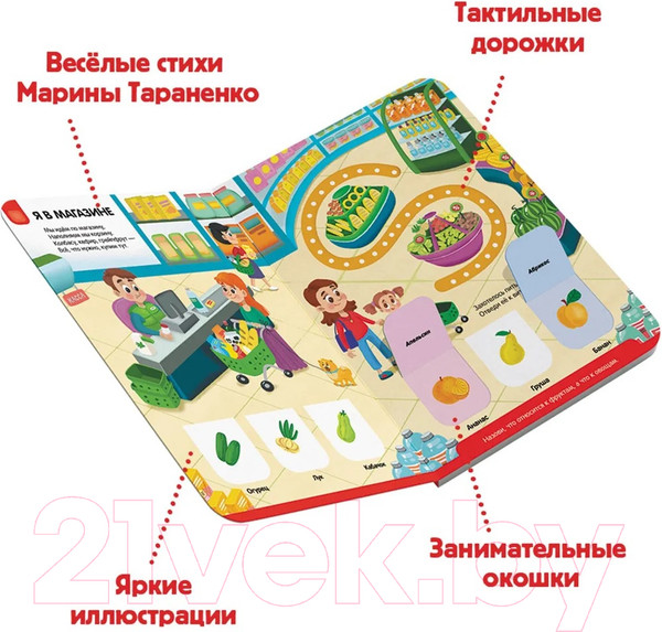 Изображение товара Развивающая книга Malamalama Играй и учись. Город