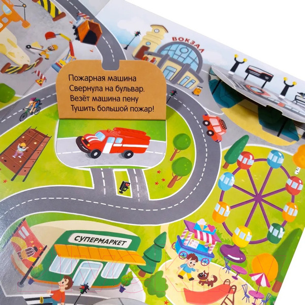 Изображение товара Развивающая книга Malamalama Играй и учись. Город