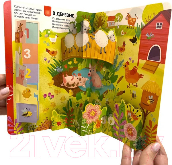 Изображение товара Развивающая книга Malamalama Играй и учись. Наш мир