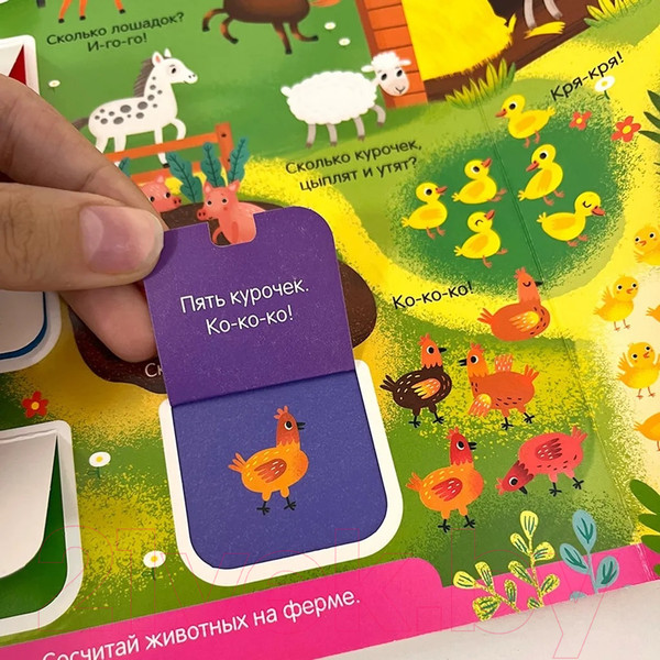 Изображение товара Развивающая книга Malamalama Играй и учись. Ферма