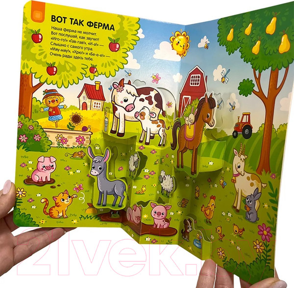 Изображение товара Развивающая книга Malamalama Играй и учись. Ферма