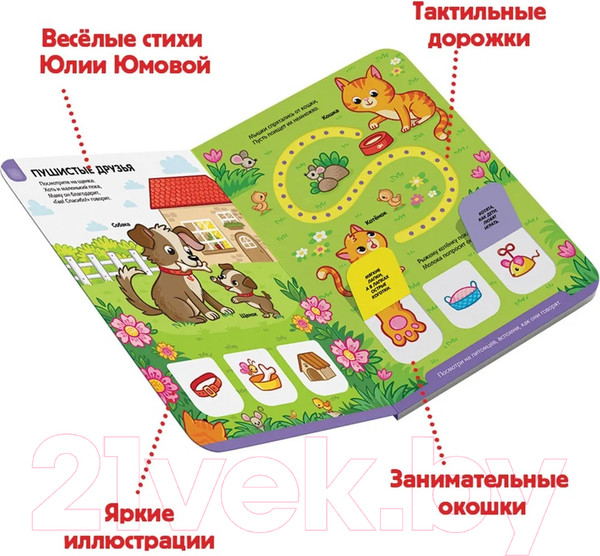 Изображение товара Развивающая книга Malamalama Играй и учись. Ферма