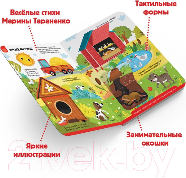 Изображение товара Развивающая книга Malamalama Играй и учись. Я учусь